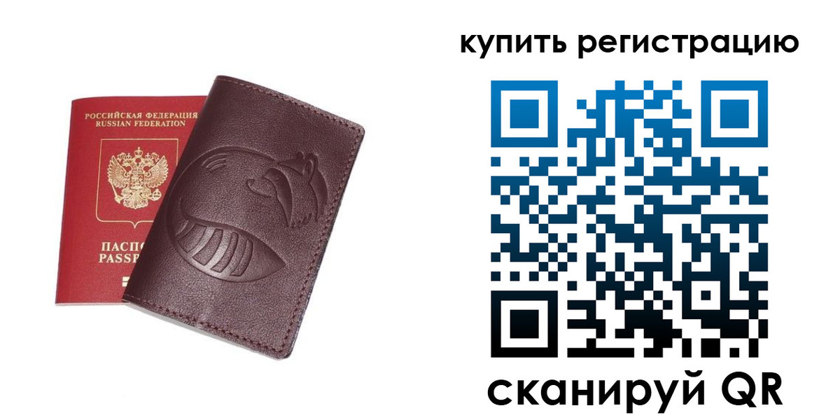временная регистрация законно в Котласе