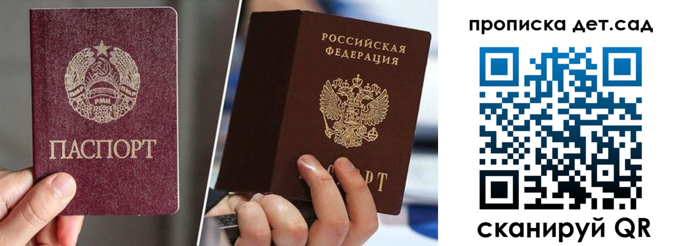 прописка законно в Котласе