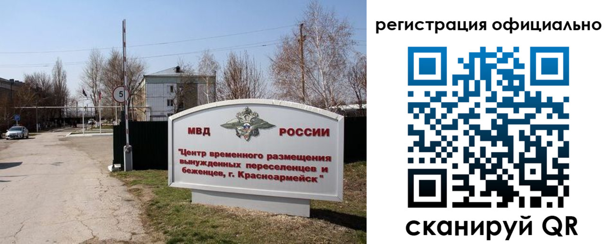 временная регистрация недорого в Котласе