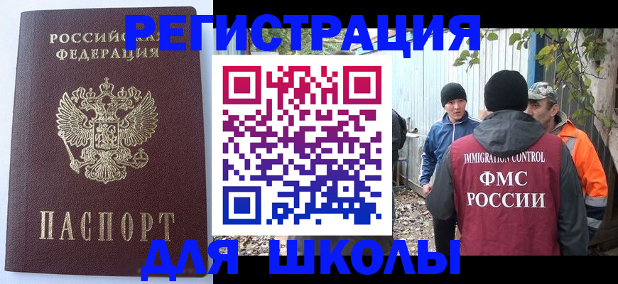 прописка штамп в Котласе