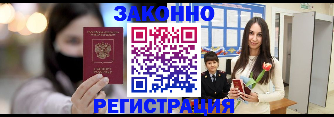 временная регистрация поиск в Котласе